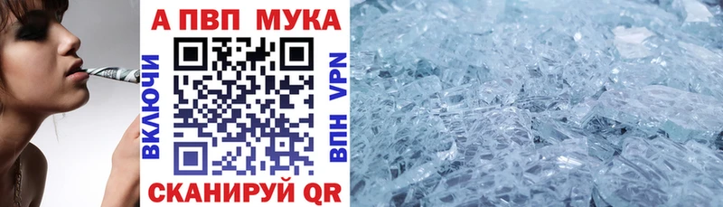 А ПВП Crystall  Алзамай 