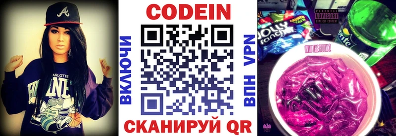 Codein Purple Drank блэк спрут как войти Алзамай
