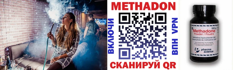 МЕТАДОН мёд  наркотики  Алзамай 